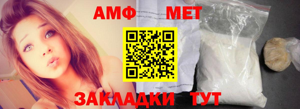 АМФЕТАМИН  Вход с VPN  Амфетамин  Изобильный  Амфетамин VHQ 