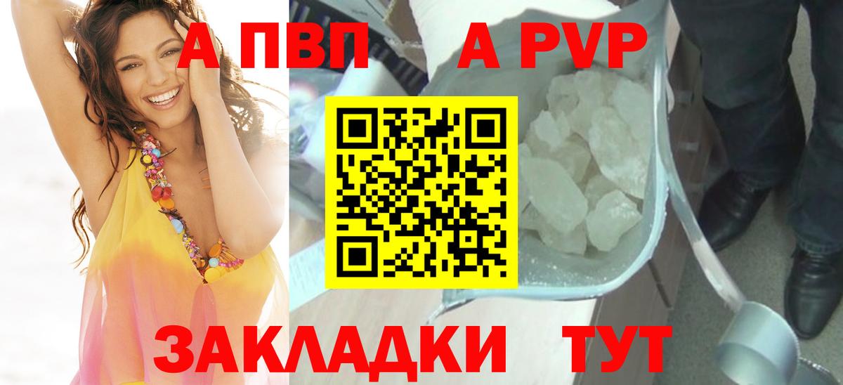 Alfa_PVP кристаллы  Alfa_PVP кристаллы  Изобильный  Вход с VPN  A PVP кристаллы 