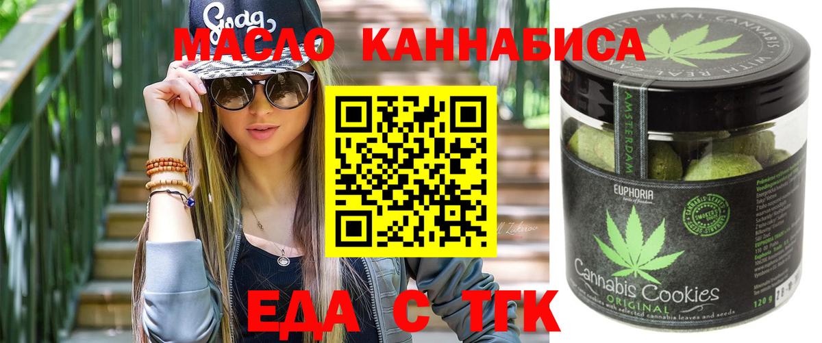 Изобильный  Canna-Cookies марихуана  Вход с VPN 