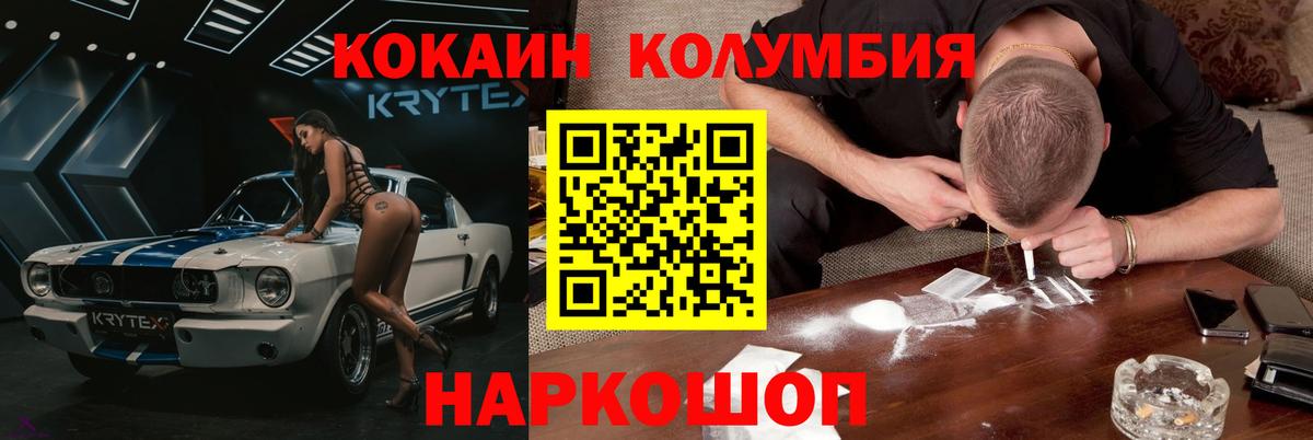 Кокаин  Кокаин Эквадор  Изобильный  Вход с VPN  Cocaine Боливия 