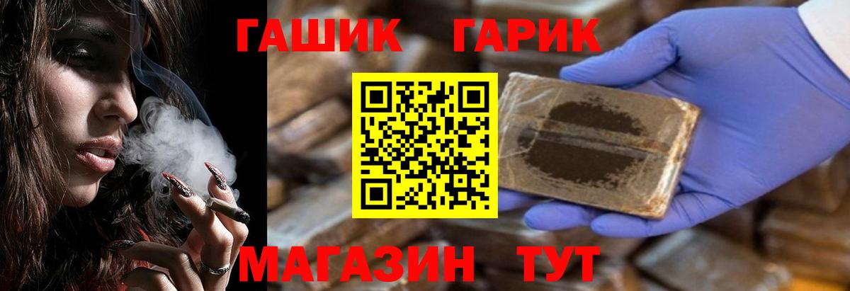 ГАШ Изолятор  Вход с VPN  Изобильный  ГАШИШ  Гашиш Premium 