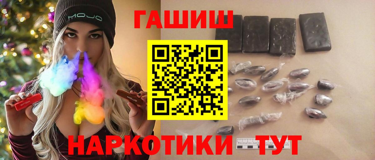 ГАШ гашик Изобильный