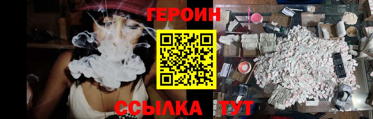 Героин Афган  Вход с VPN  Изобильный 