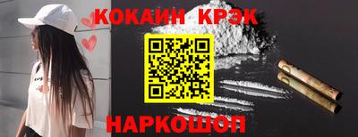 спайс Краснокаменск
