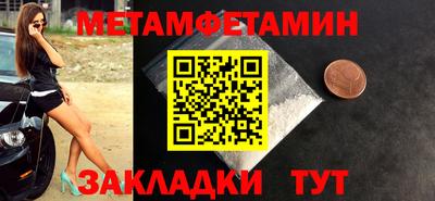 первитин Краснодар