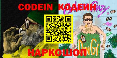 спайс Краснокаменск
