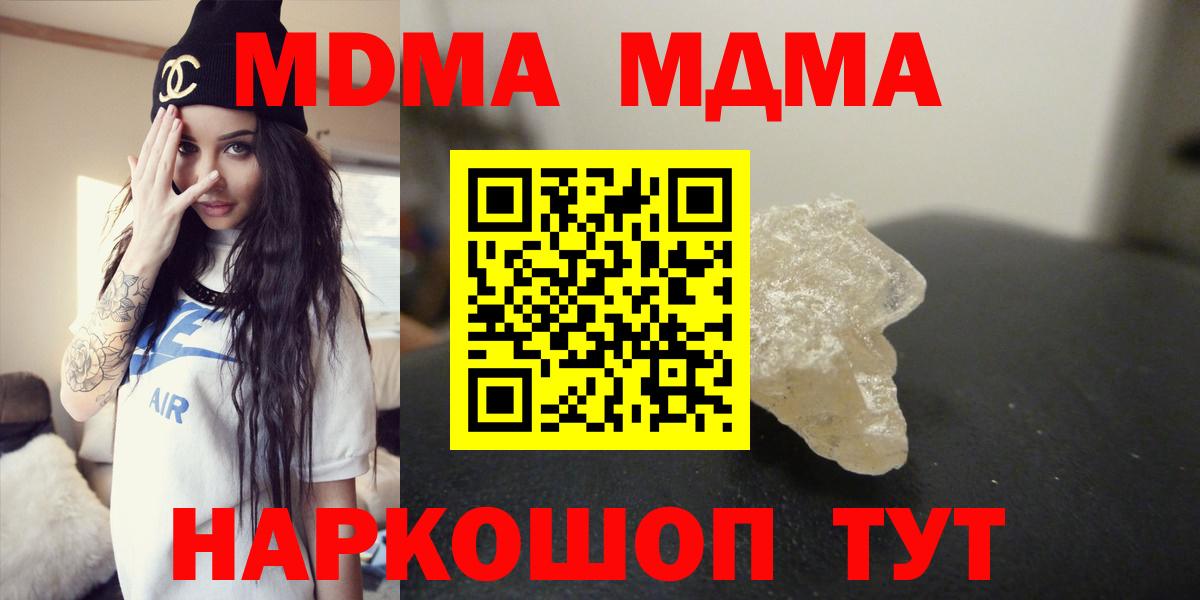 МДМА Molly Изобильный
