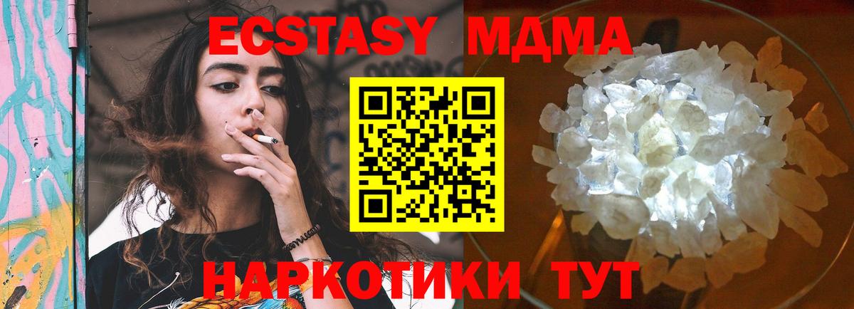 МДМА  МДМА VHQ  Вход с VPN  Изобильный  MDMA Molly 