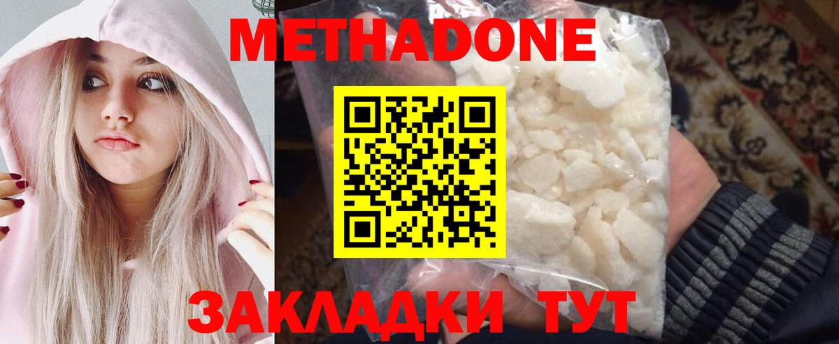 МЕТАДОН VHQ  Вход с VPN  ОМГ ОМГ как зайти  Изобильный 
