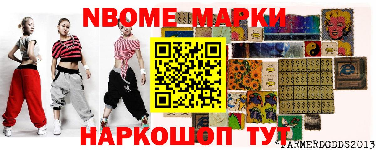 Марки NBOMe  Марки 25I-NBOMe 1,8мг  Вход с VPN  Изобильный 