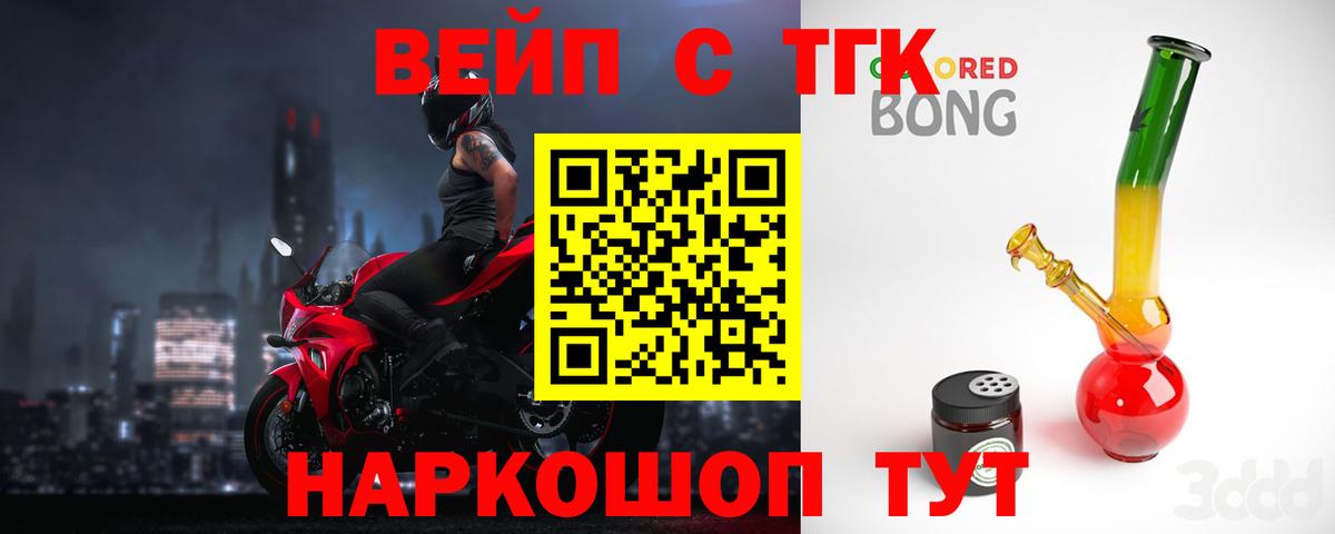 Дистиллят ТГК концентрат  Дистиллят ТГК THC oil  Изобильный  Вход с VPN 